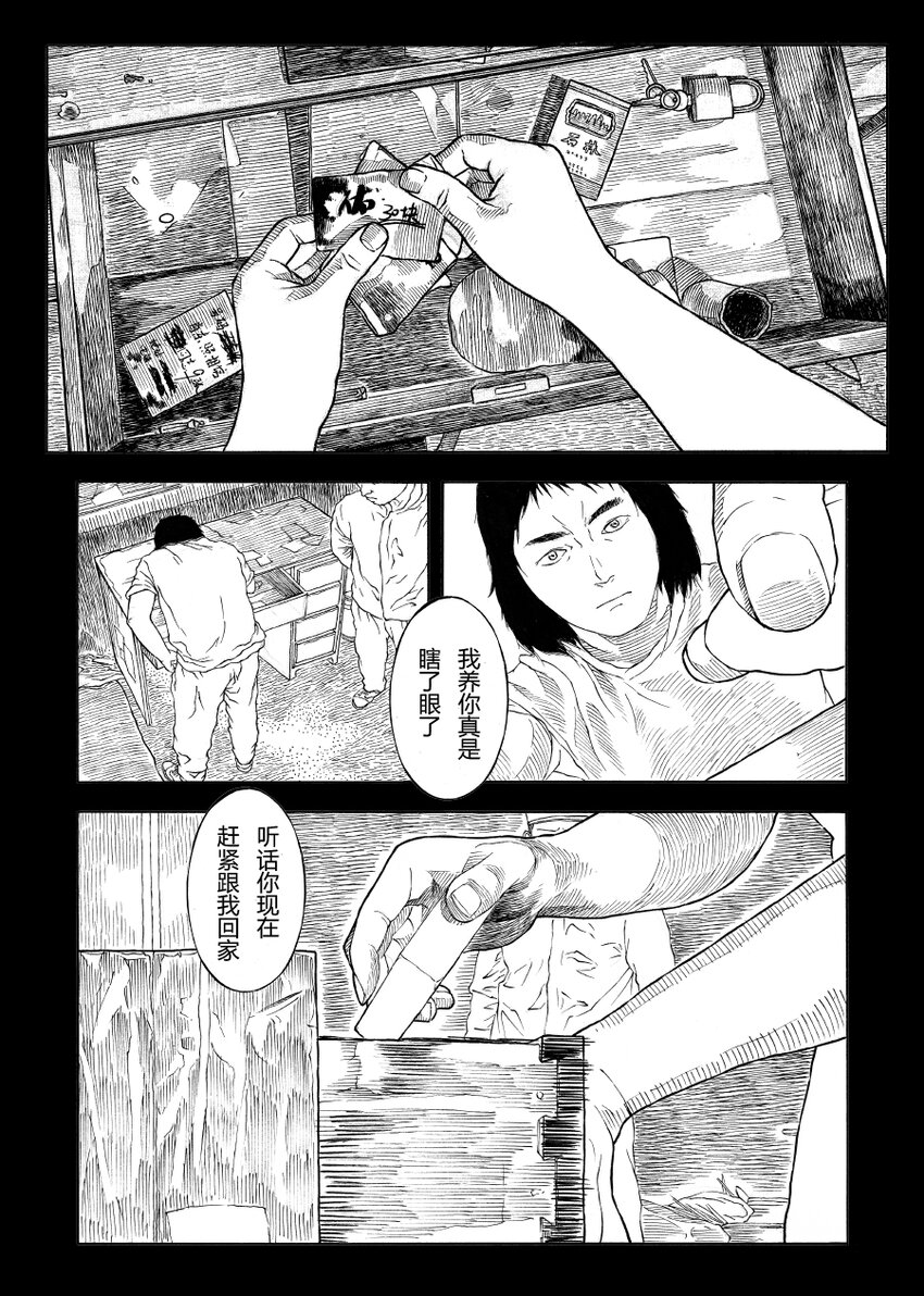 【26】SHARE THE SAME PAST 3-第27话