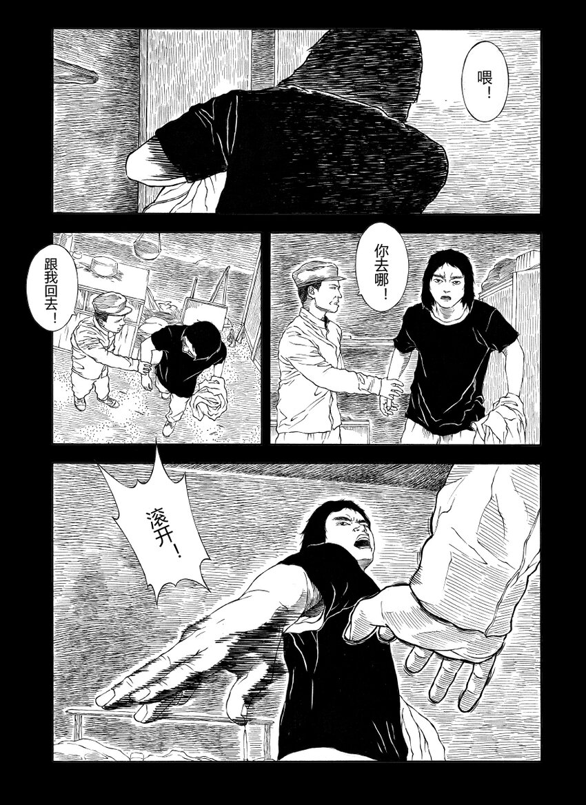 【26】SHARE THE SAME PAST 3-第27话