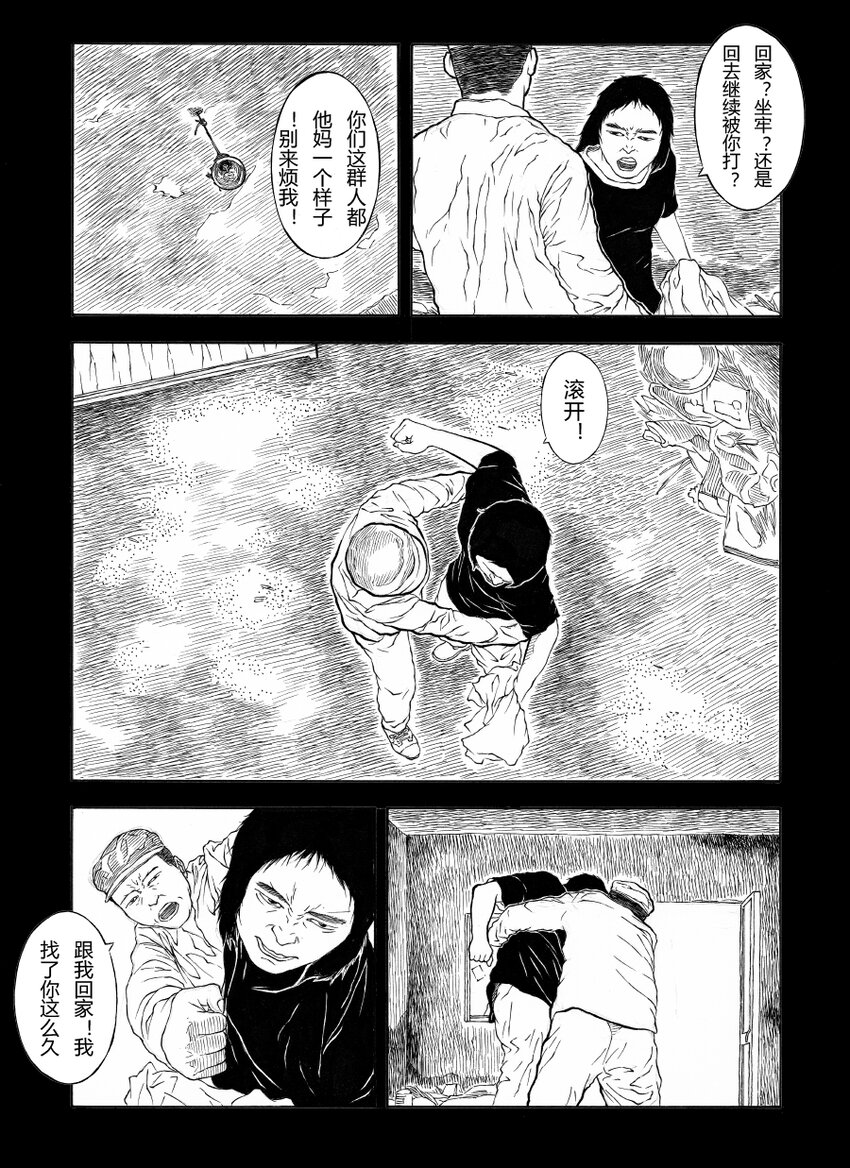 【26】SHARE THE SAME PAST 3-第27话