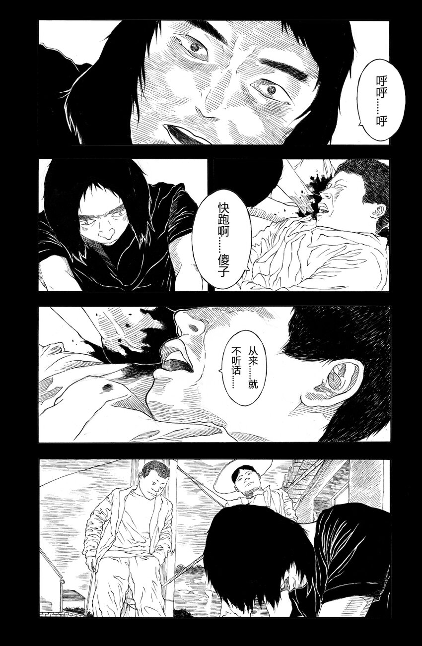 【26】SHARE THE SAME PAST 3-第27话