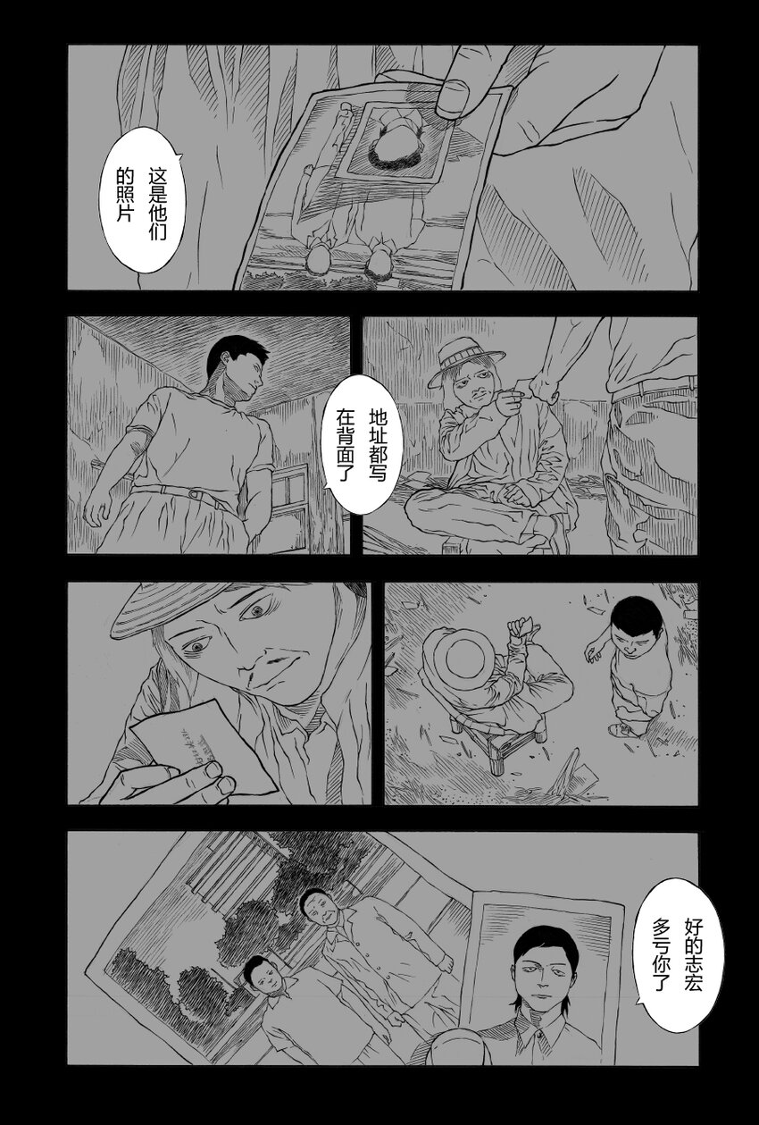 【28】SHARE THE SAME PAST 3-第29话