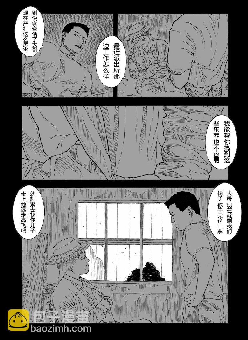 18 - 【28】SHARE THE SAME PAST 3 - 2