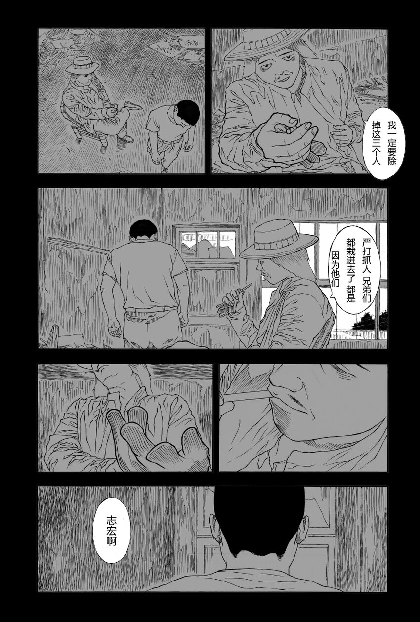 18 - 【28】SHARE THE SAME PAST 3 - 1