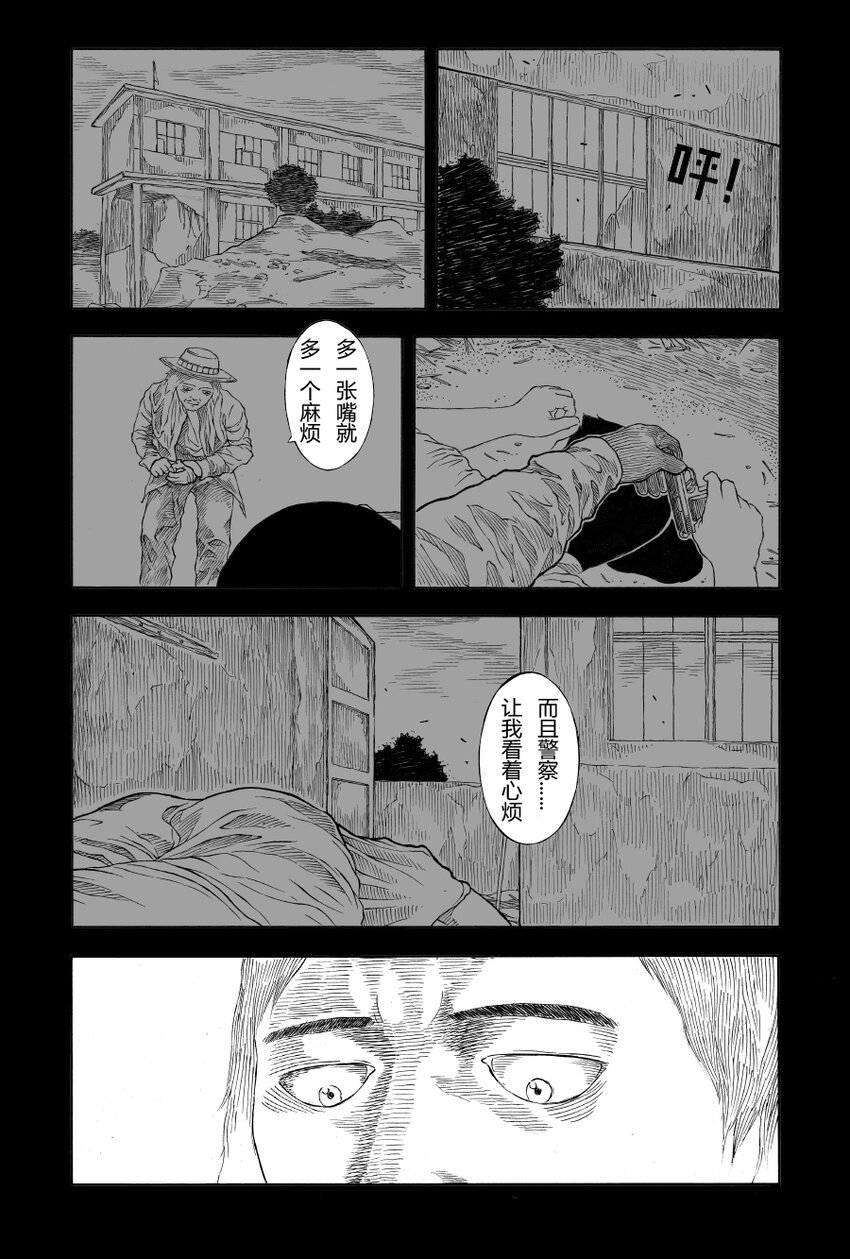 【28】SHARE THE SAME PAST 3-第29话