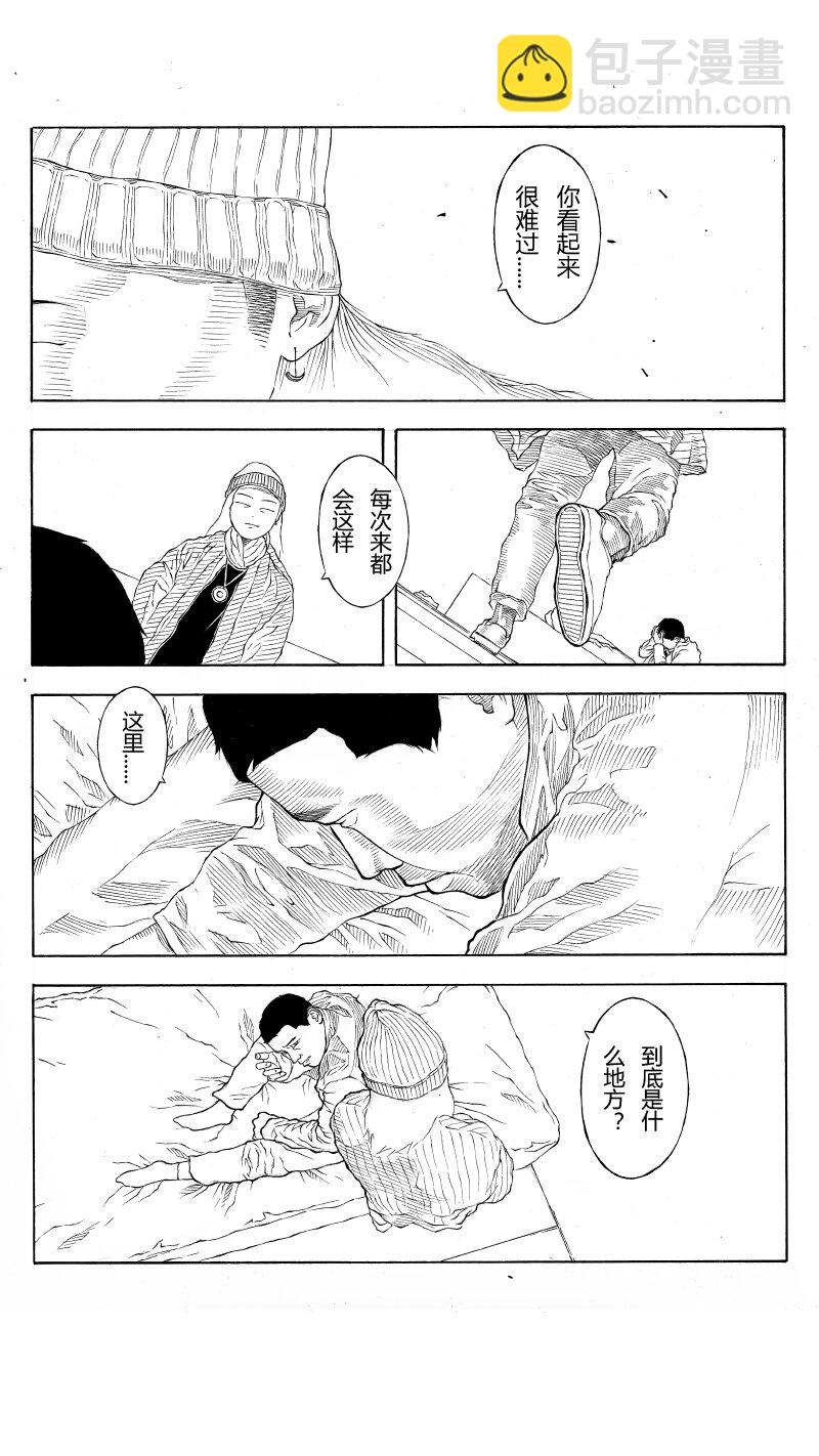 【30】SHARE THE SAME PAST 4-第31话