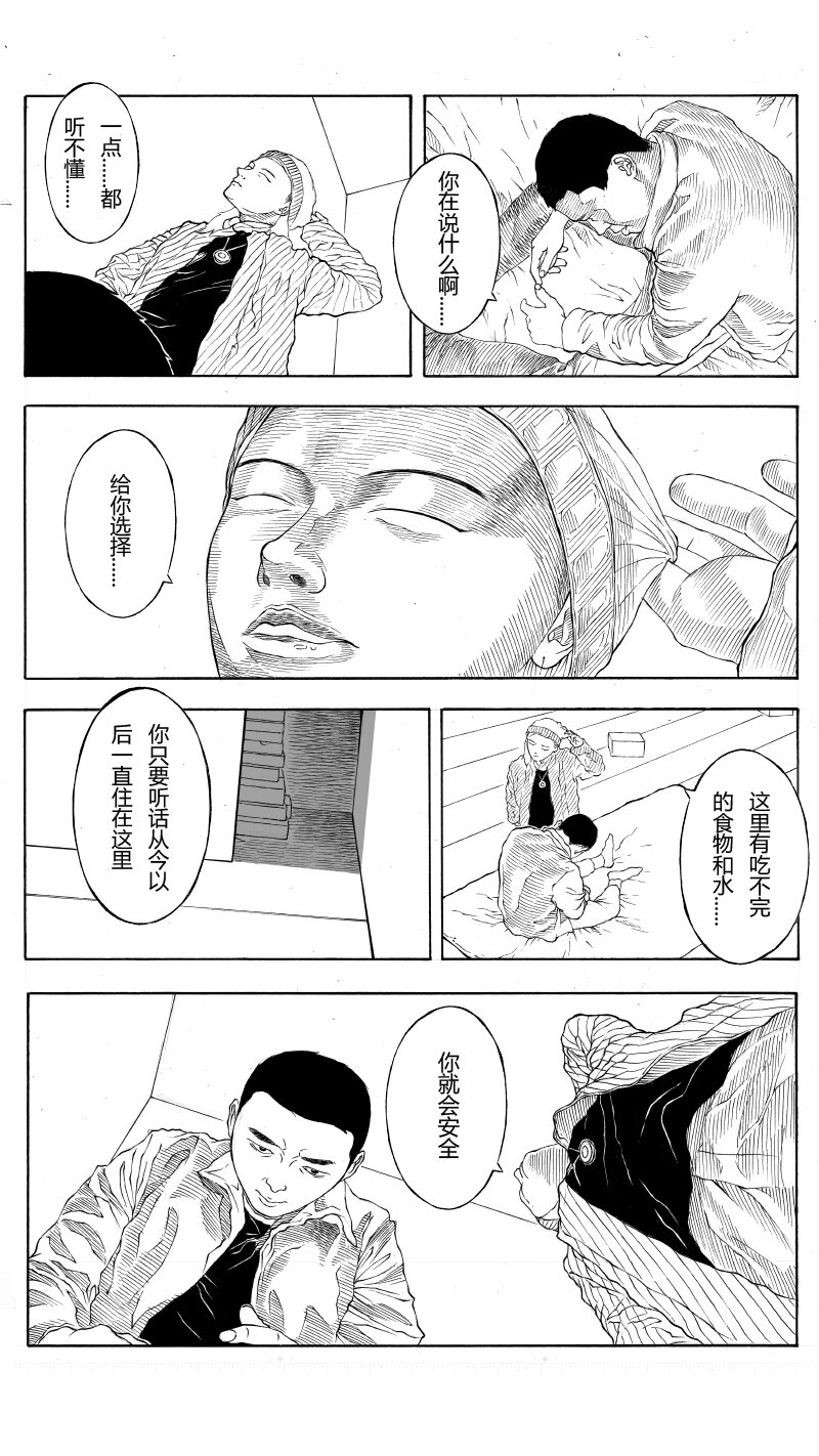 【30】SHARE THE SAME PAST 4-第31话