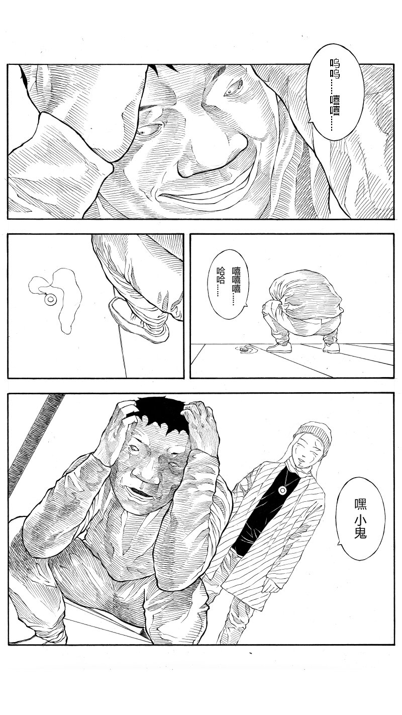 【32】SHARE THE SAME PAST 4-第33话