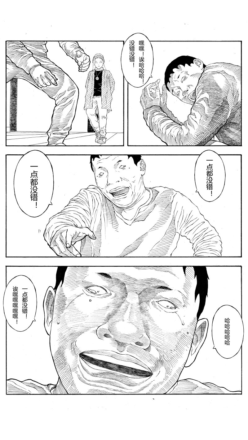 【32】SHARE THE SAME PAST 4-第33话