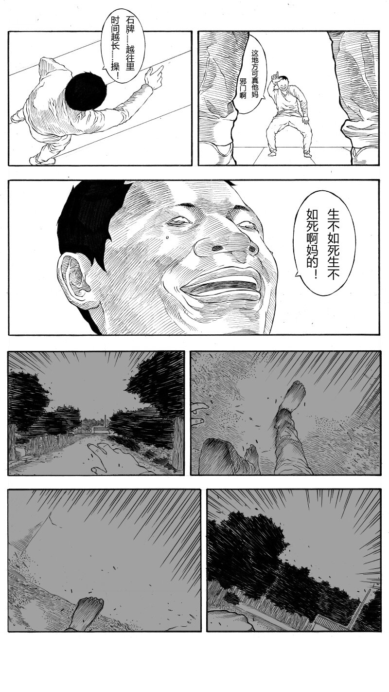 【32】SHARE THE SAME PAST 4-第33话