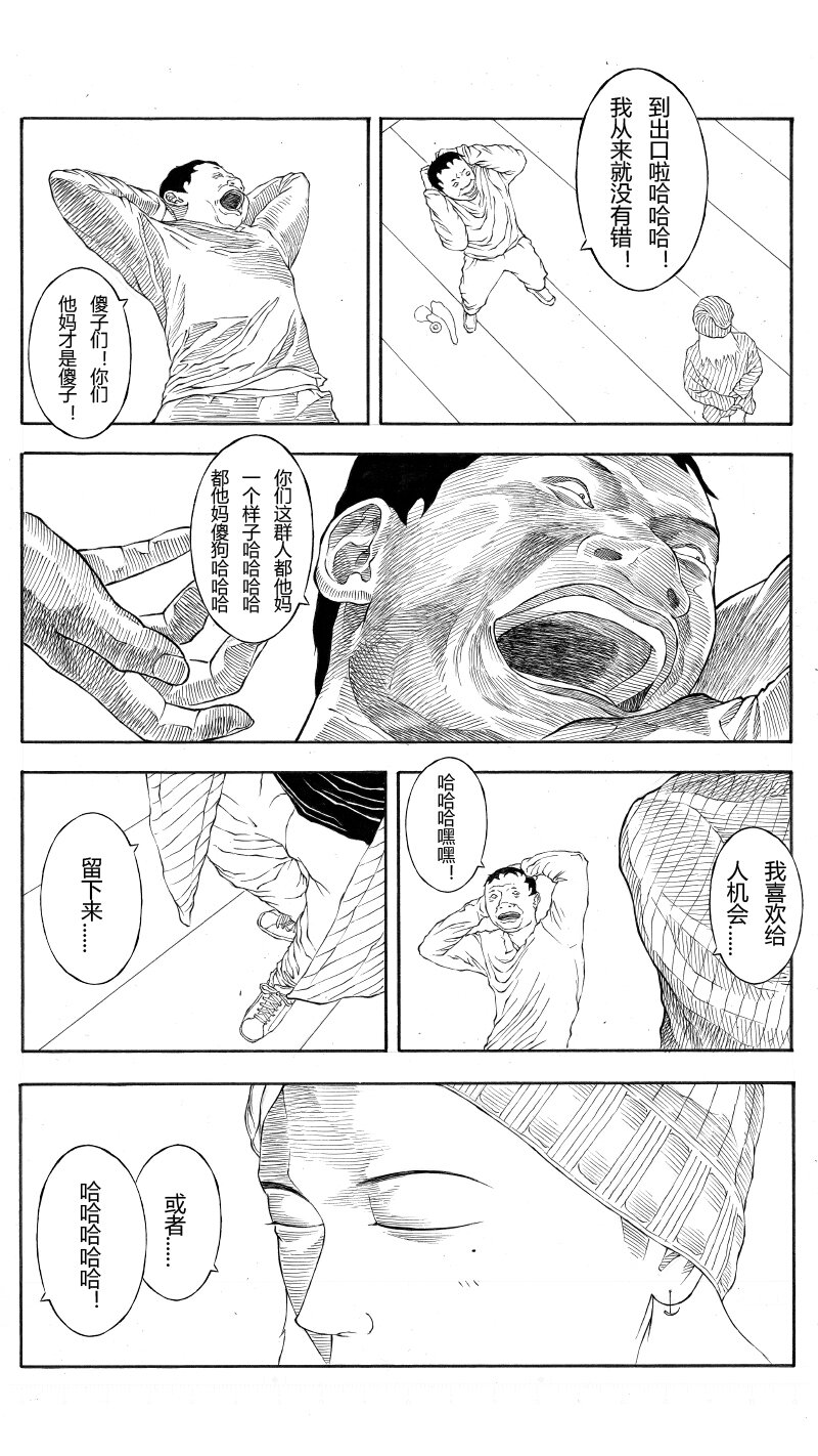 【32】SHARE THE SAME PAST 4-第33话