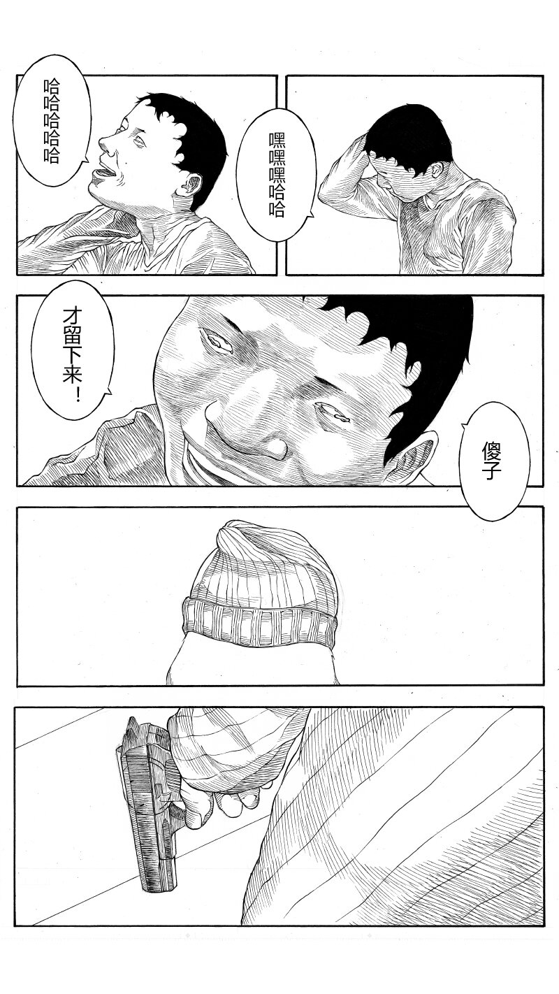 【32】SHARE THE SAME PAST 4-第33话