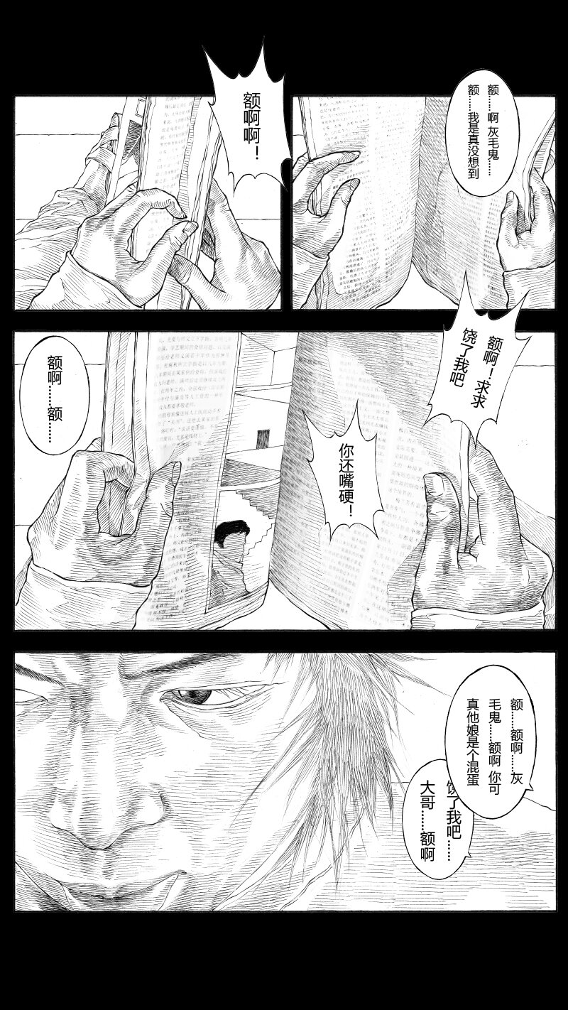 【34】DOUBLE 1-第35话