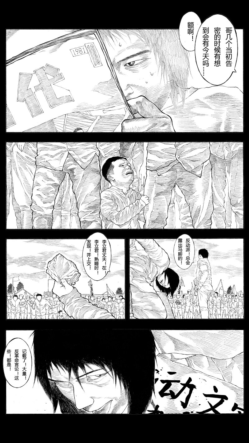 【34】DOUBLE 1-第35话