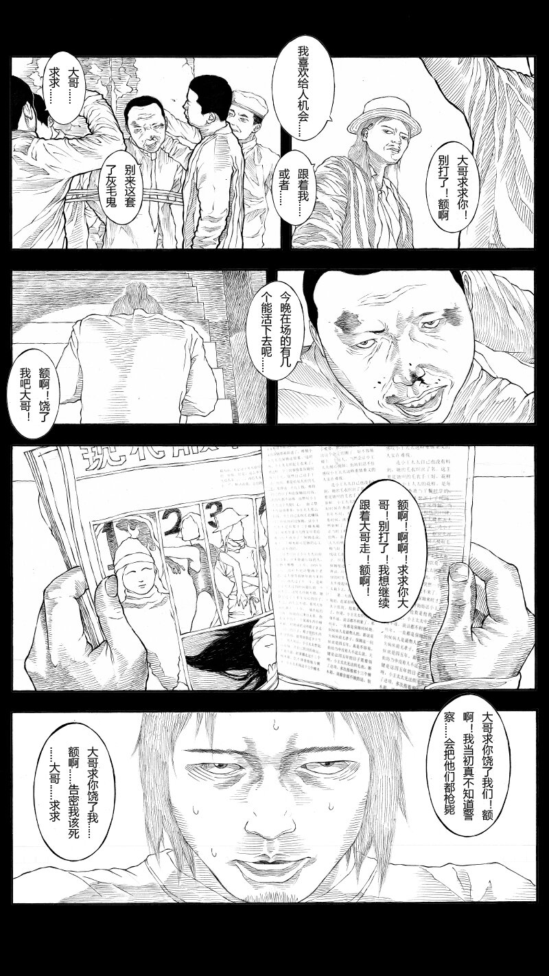 【34】DOUBLE 1-第35话