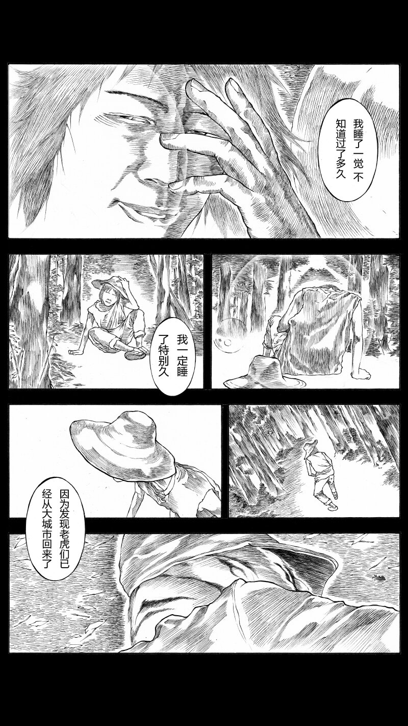 【36】DOUBLE-第37话