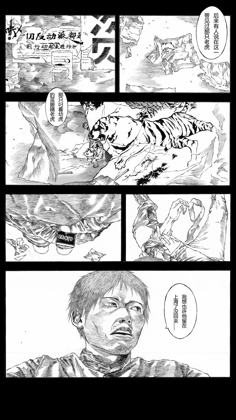 【36】DOUBLE-第37话