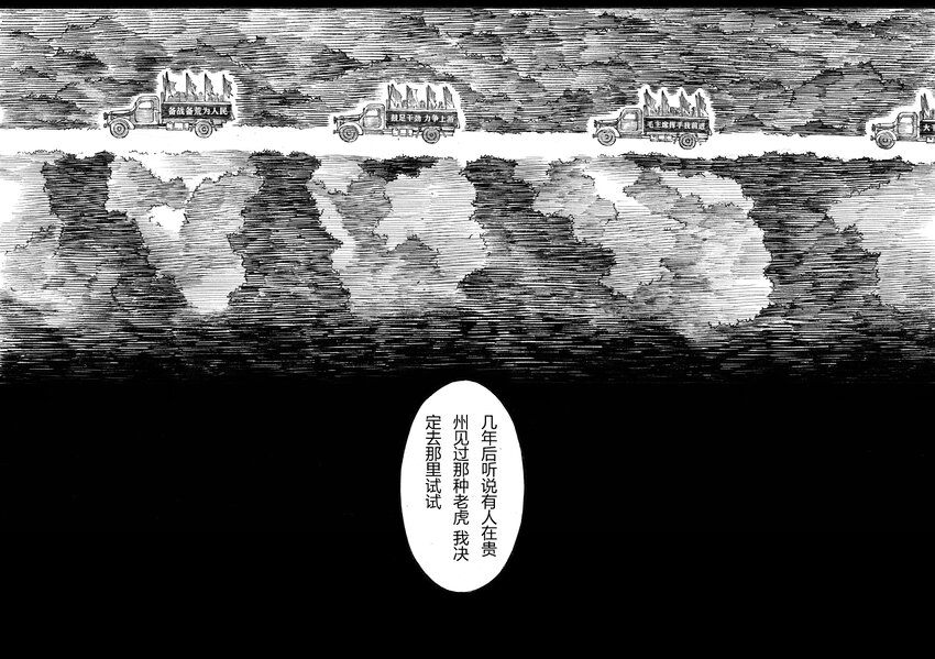 【36】DOUBLE-第37话