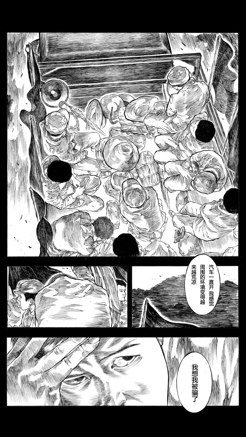 【36】DOUBLE-第37话