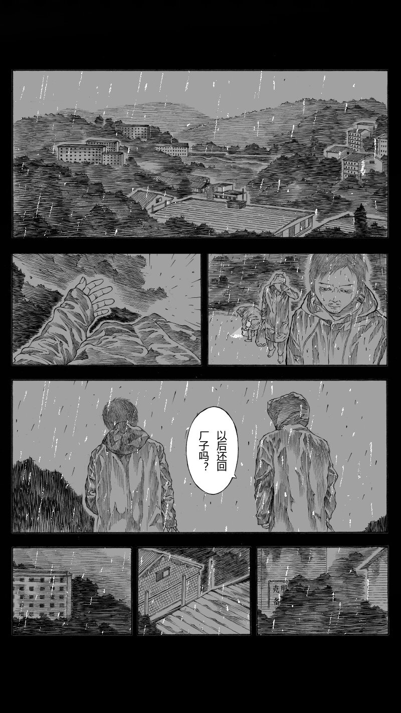 【36】DOUBLE-第37话