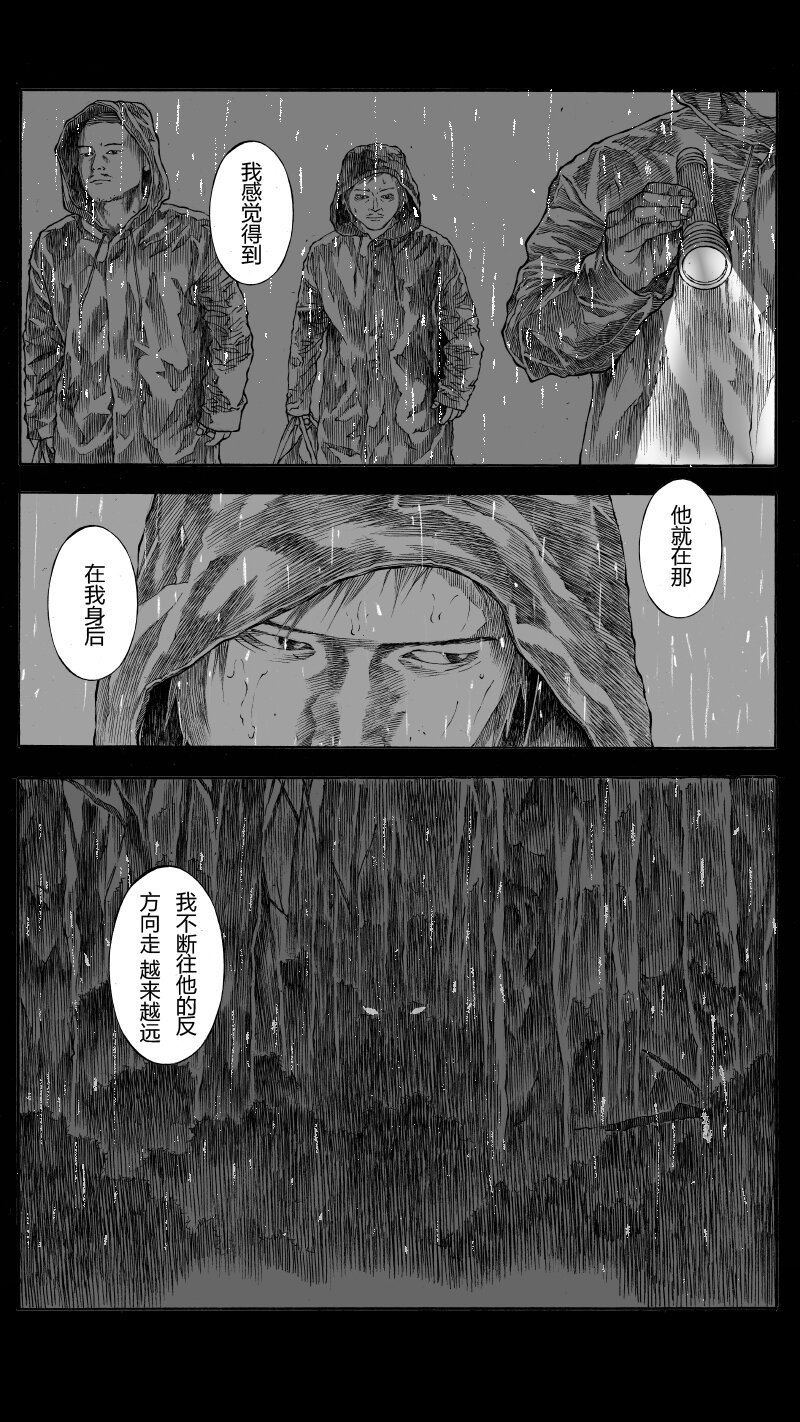 【36】DOUBLE-第37话