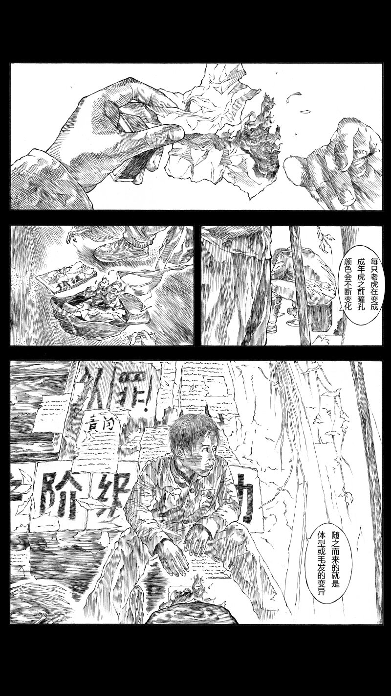 【36】DOUBLE-第37话