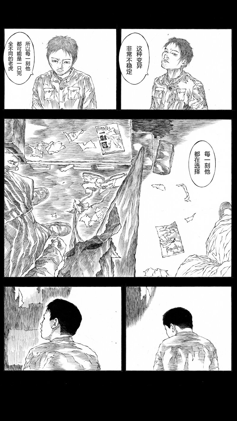 【36】DOUBLE-第37话