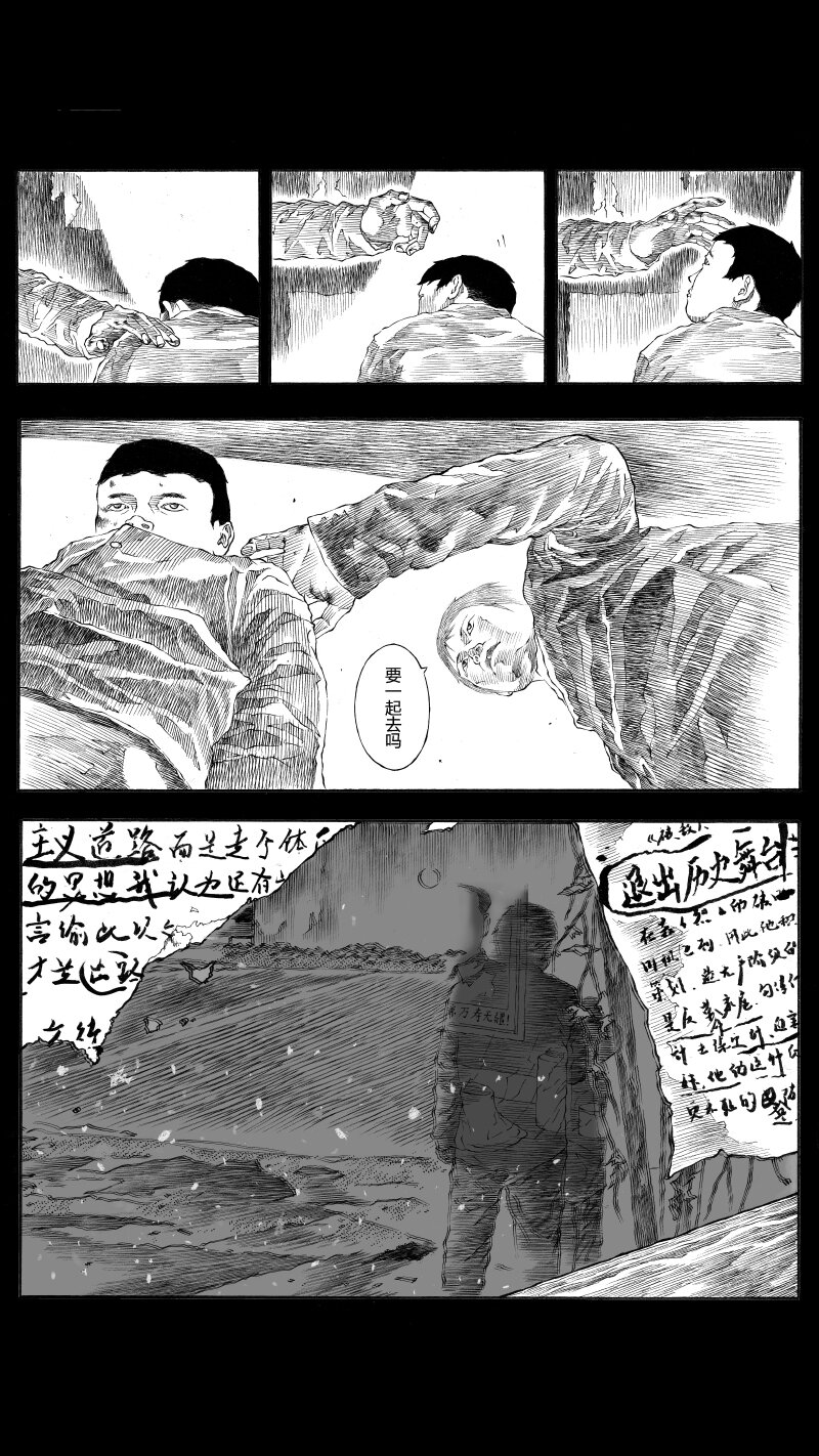 【36】DOUBLE-第37话