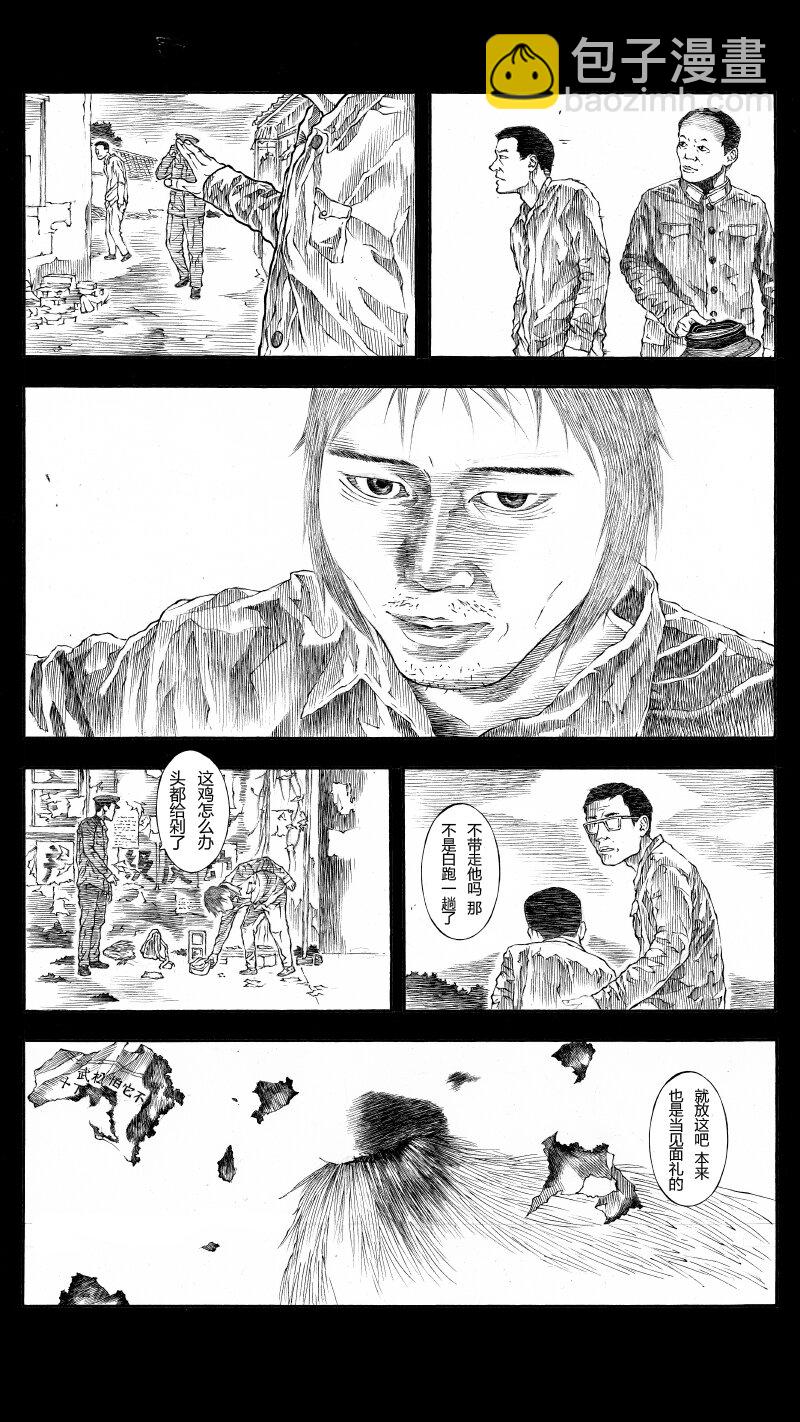 【36】DOUBLE-第37话