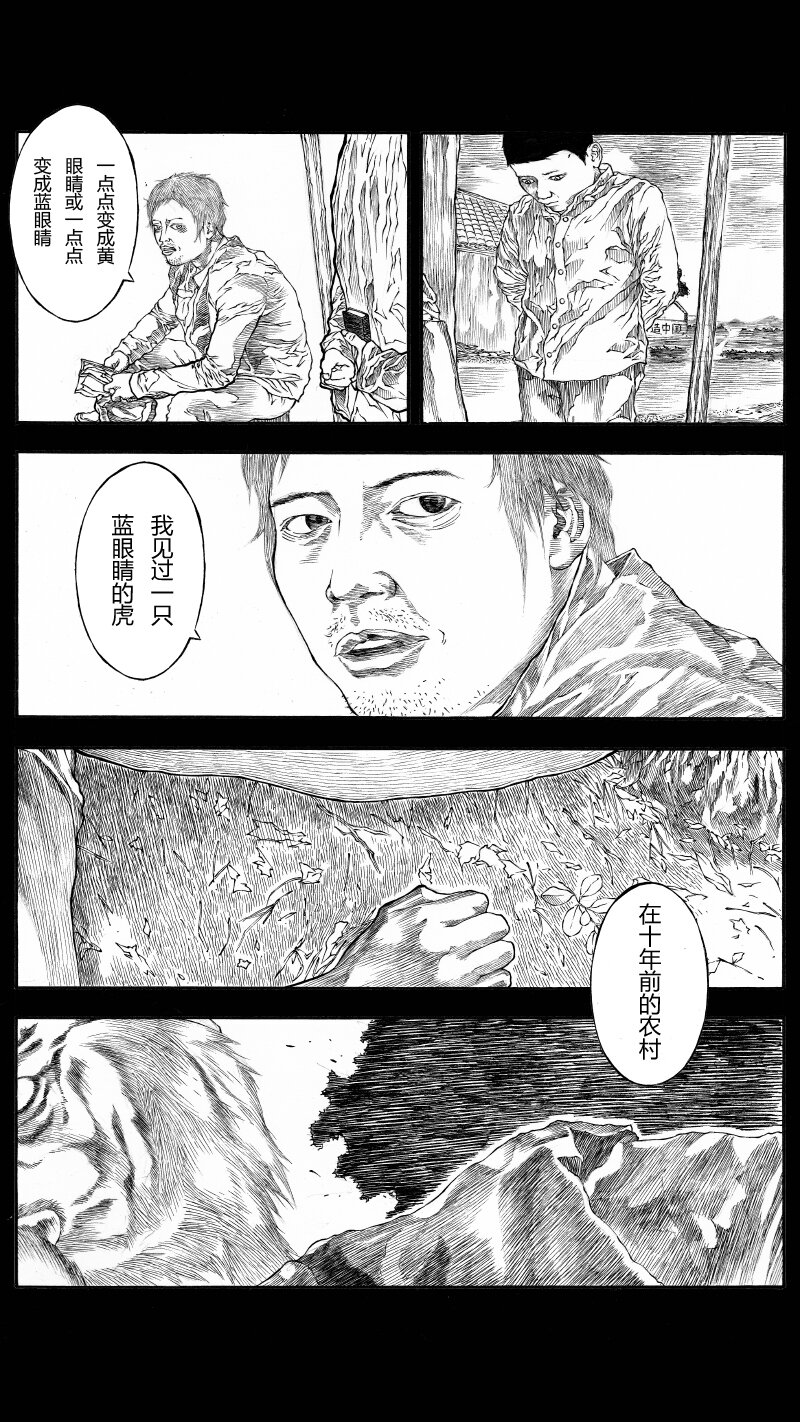 【36】DOUBLE-第37话