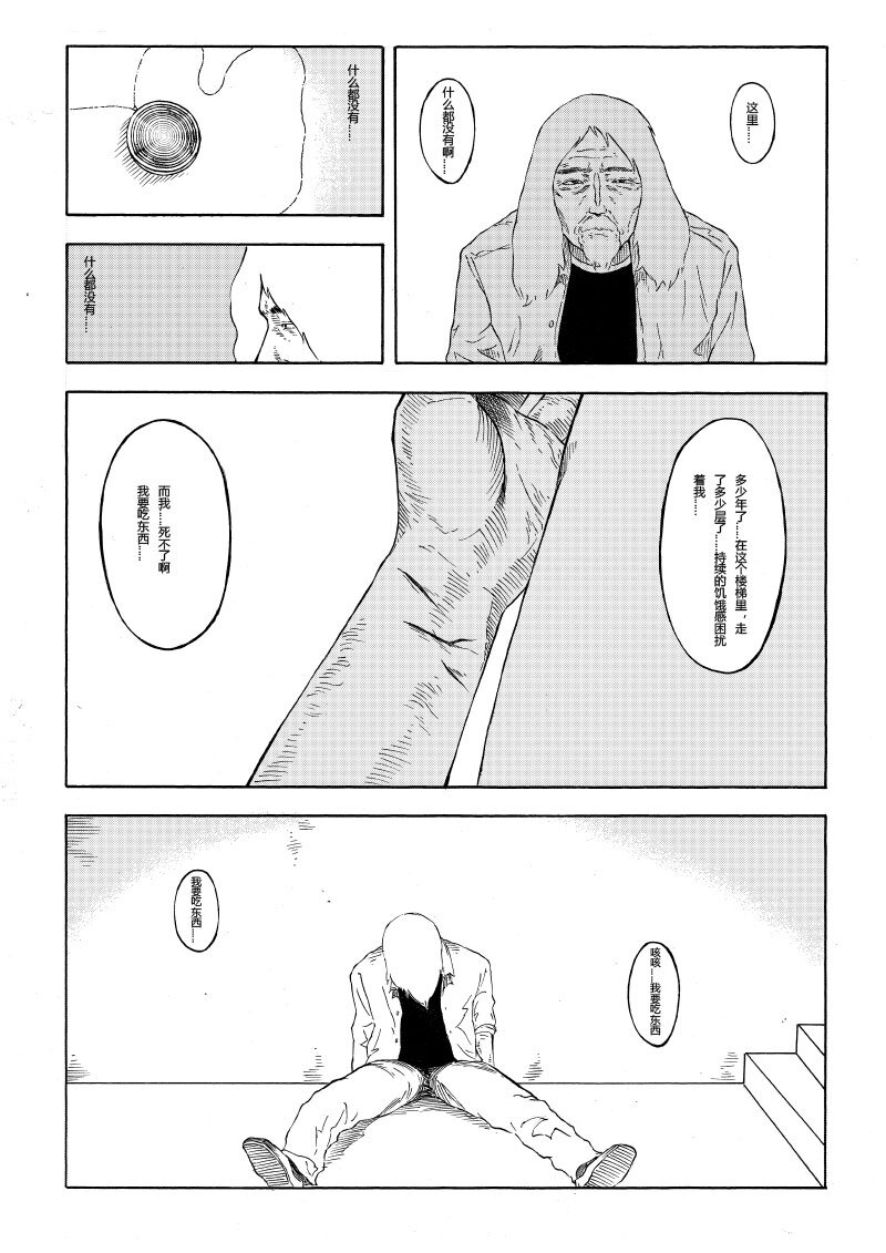 【6】SLUMBER 2-第7话