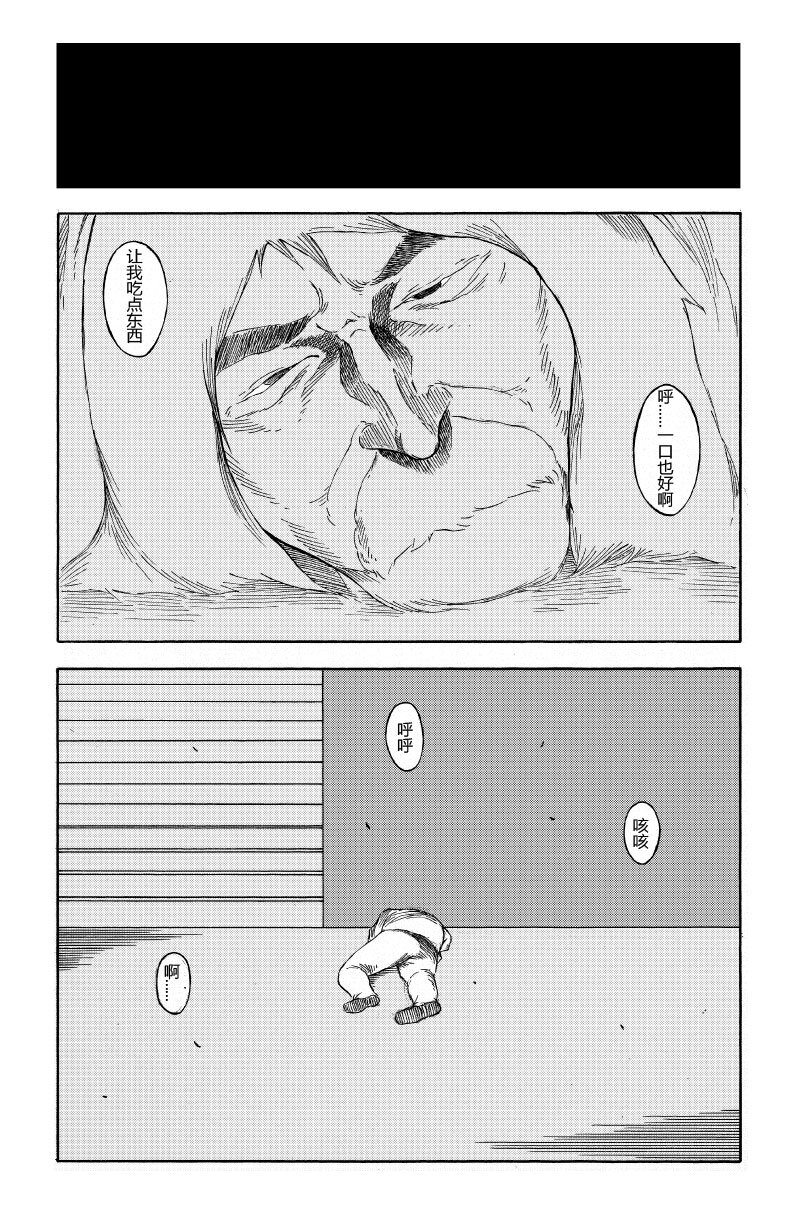 【6】SLUMBER 2-第7话