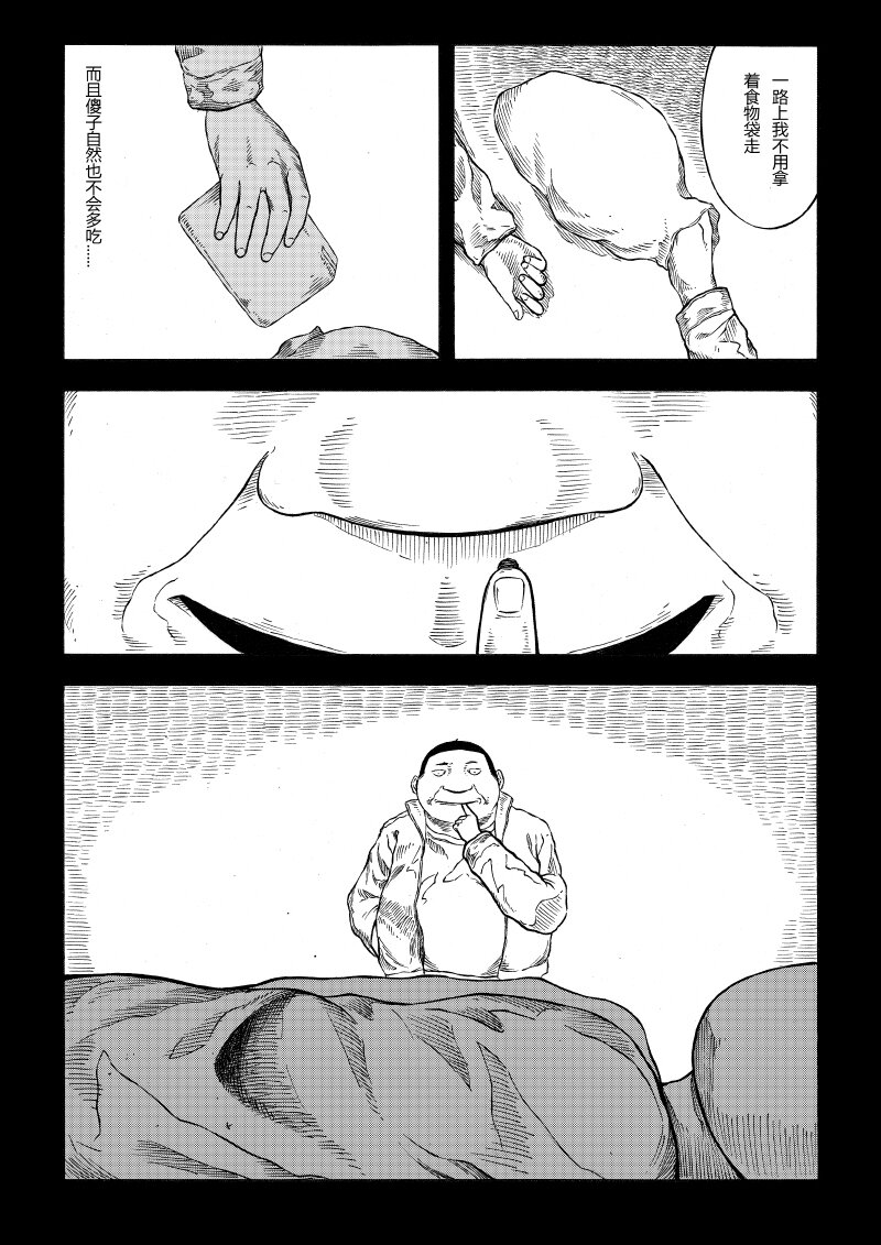 【8】SIMPLET 1-第9话