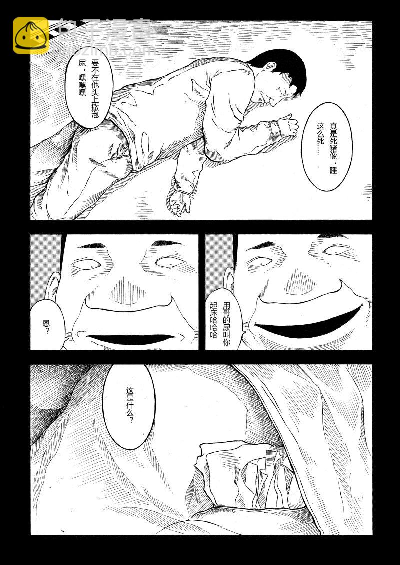 【8】SIMPLET 1-第9话