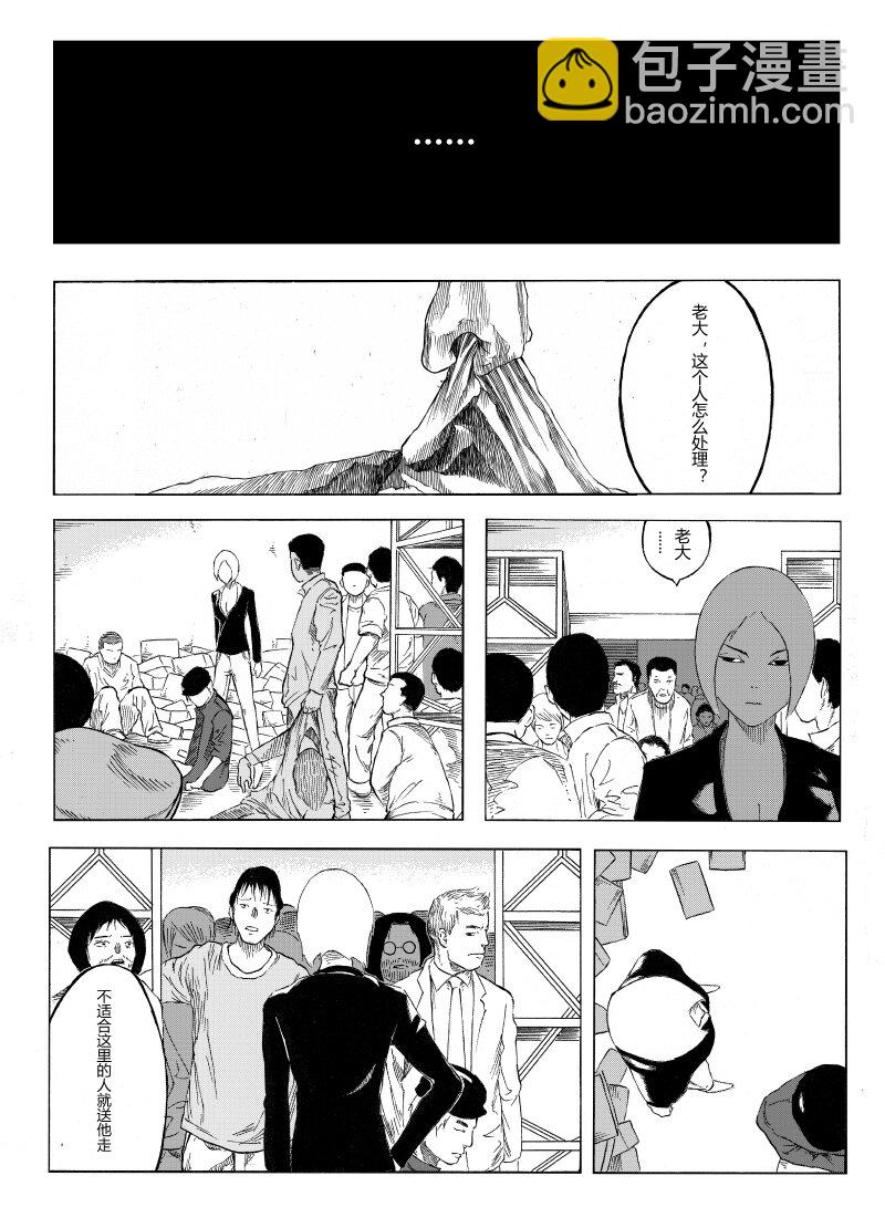 【8】SIMPLET 1-第9话