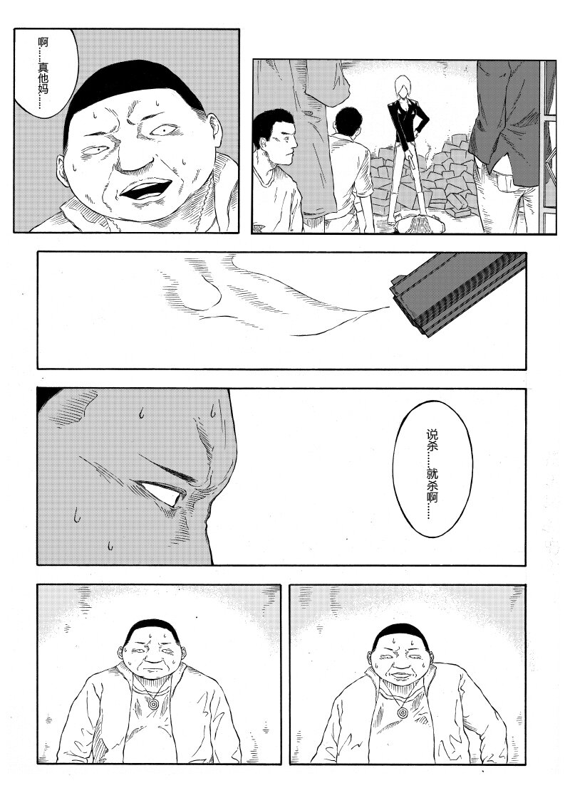 【8】SIMPLET 1-第9话