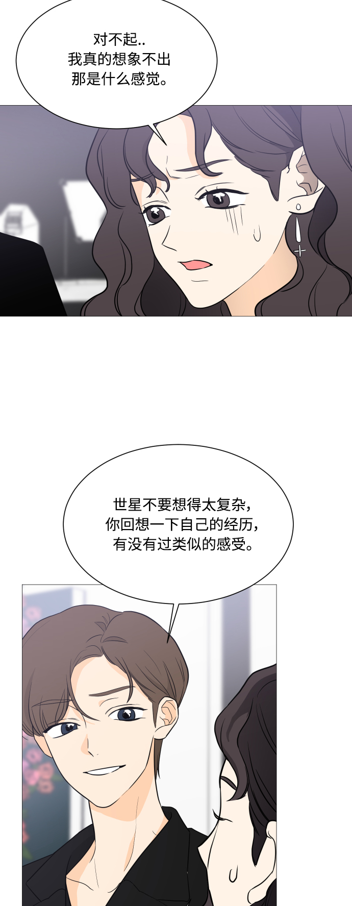 180少女 - 第101话 - 6