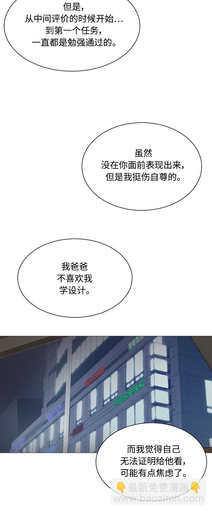 180少女 - 第103話(1/2) - 5