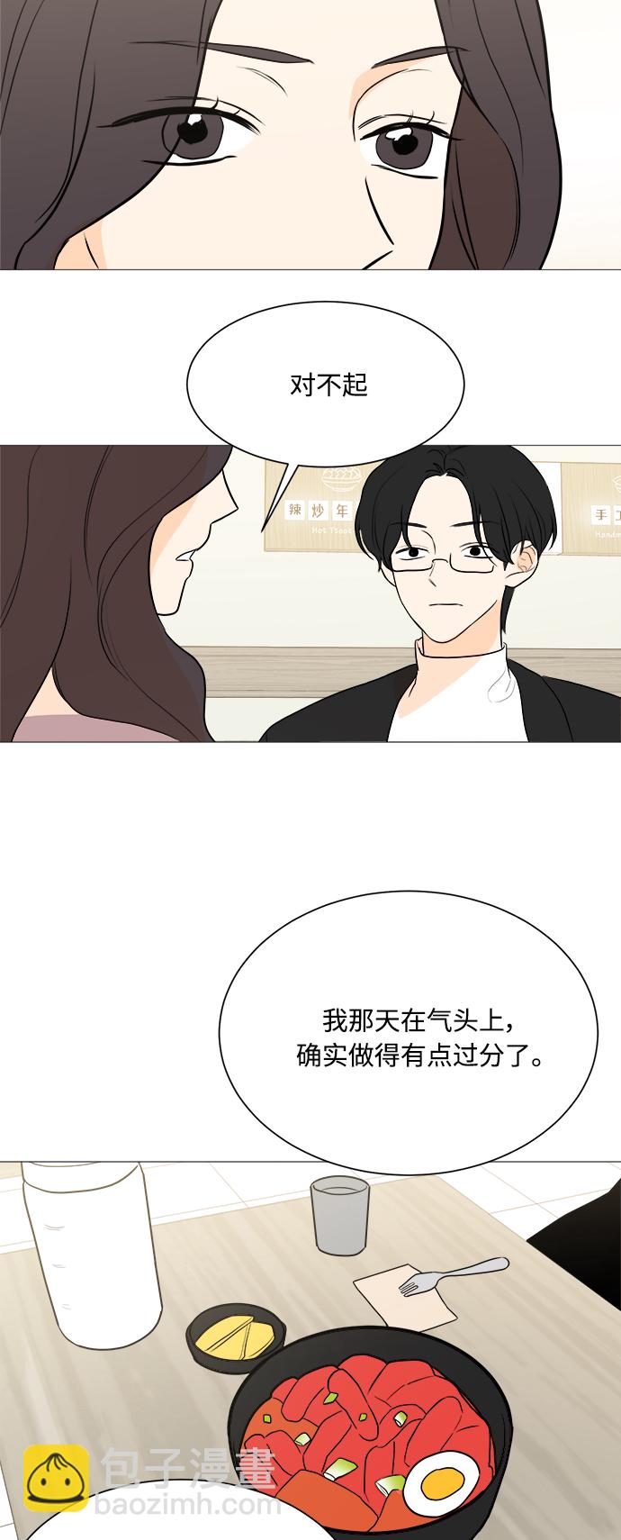 180少女 - 第103話(1/2) - 1