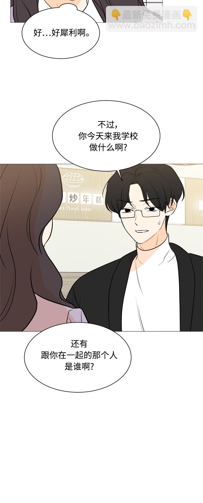 180少女 - 第103話(1/2) - 3