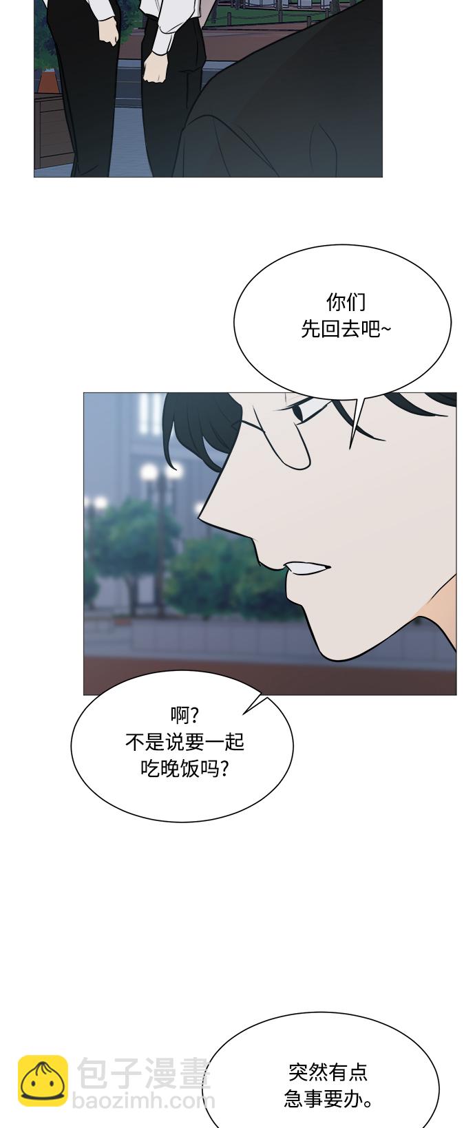 180少女 - 第103話(1/2) - 5