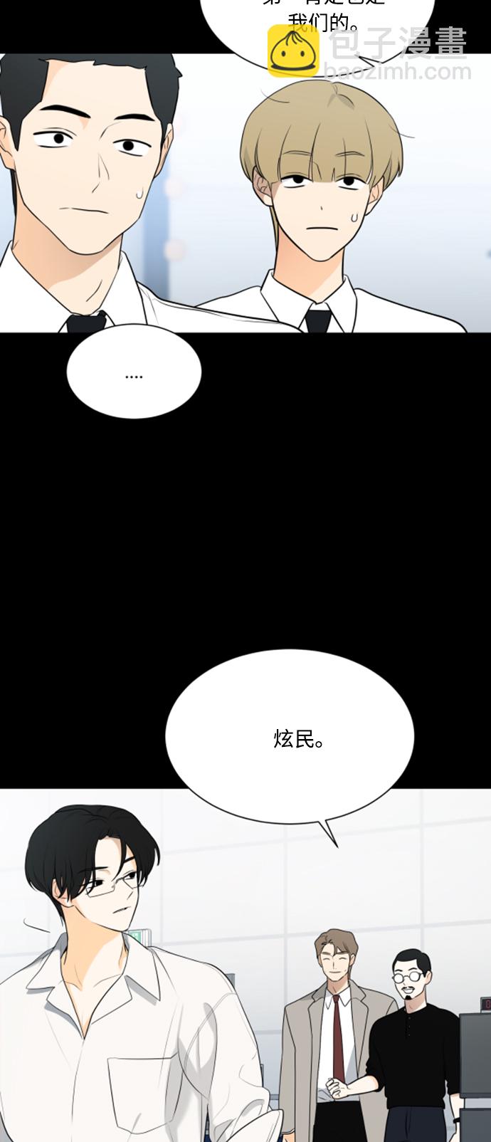 180少女 - 第105话(1/2) - 6