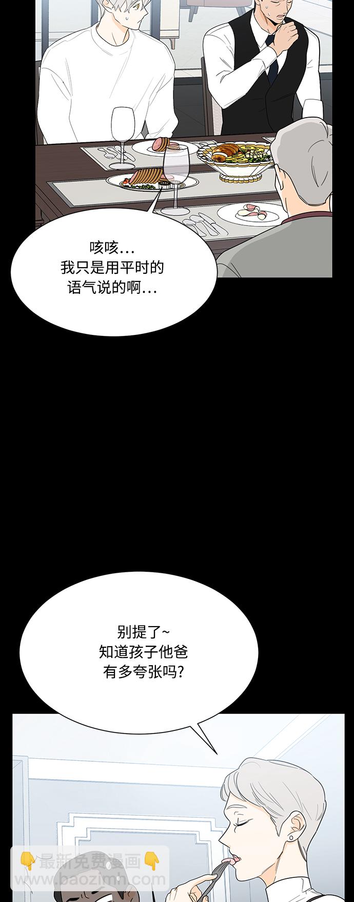 180少女 - 第109話(1/2) - 8