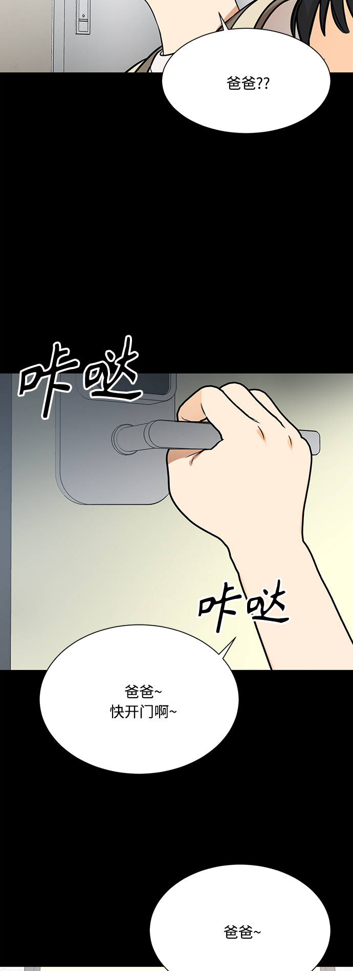 180少女 - 第115話 - 5