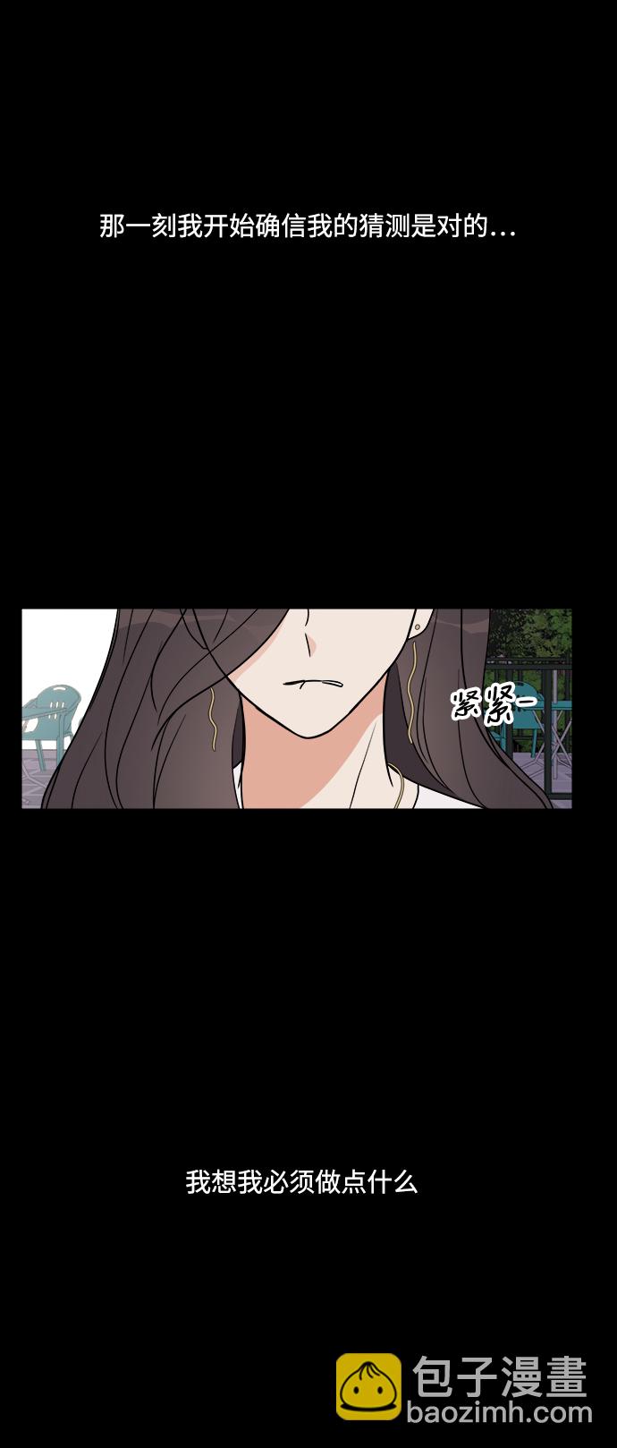 180少女 - 第23話(1/2) - 4