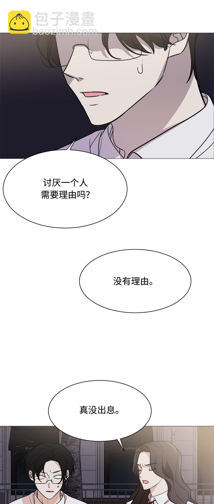 180少女 - 第73話 - 2