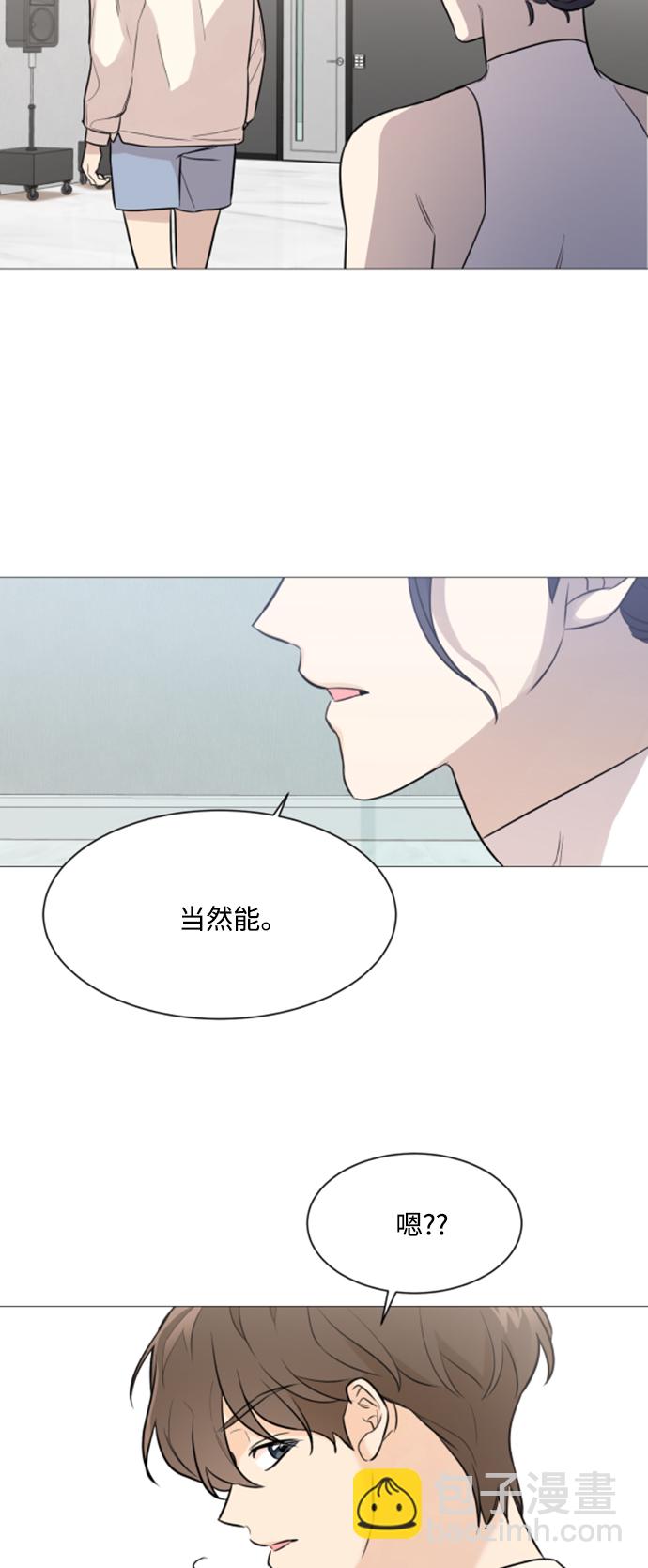 180少女 - 第75話(2/2) - 2