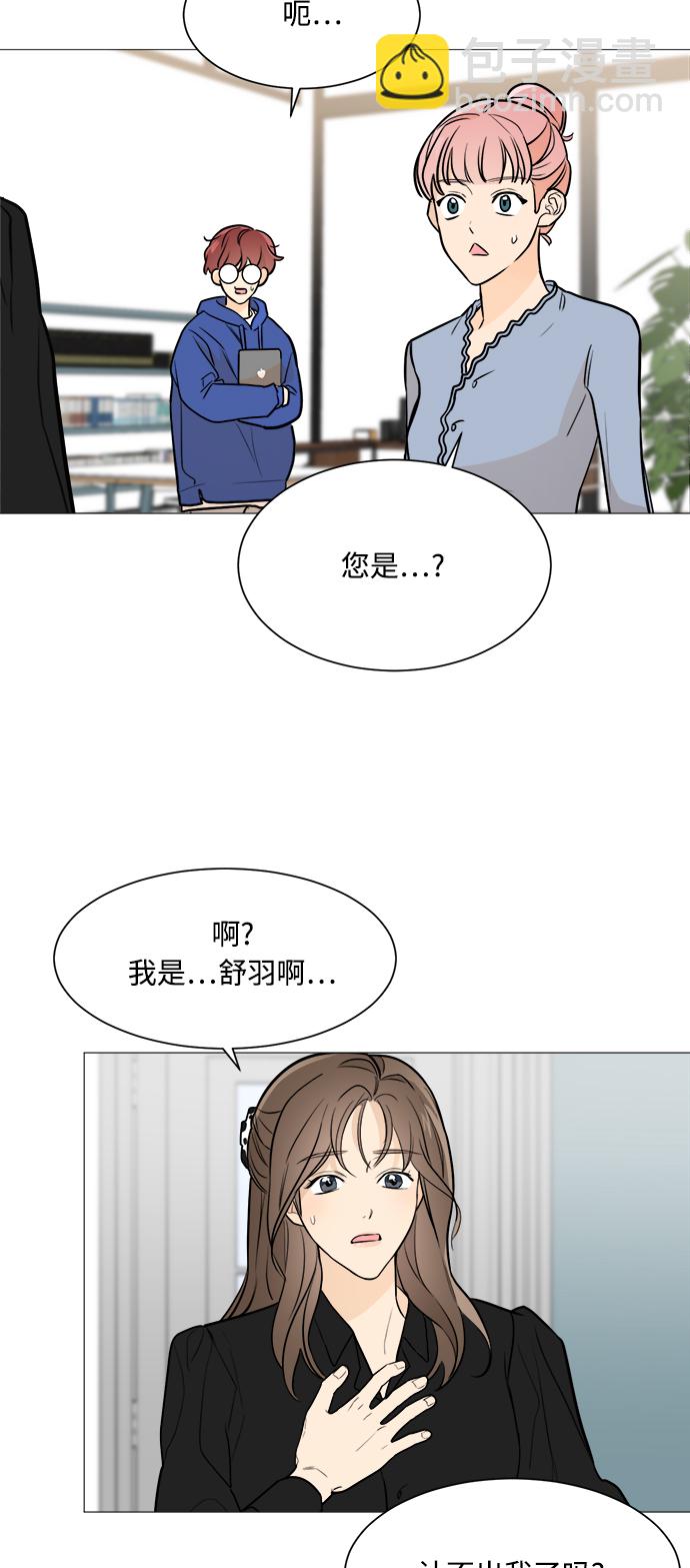 180少女 - 第77話(1/2) - 1