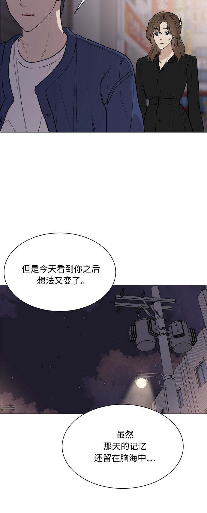 180少女 - 第79話 - 1