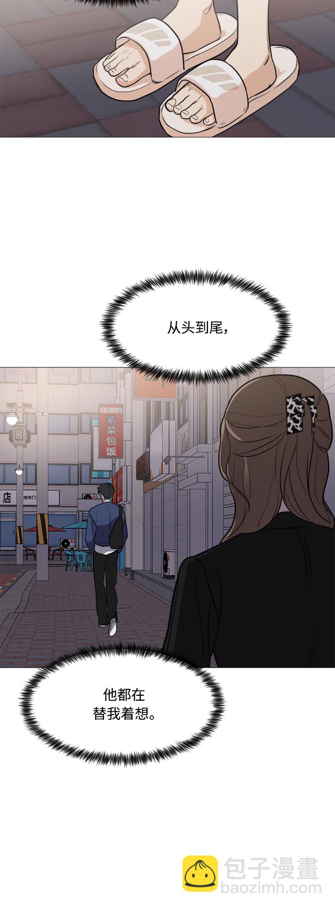 180少女 - 第79话 - 6