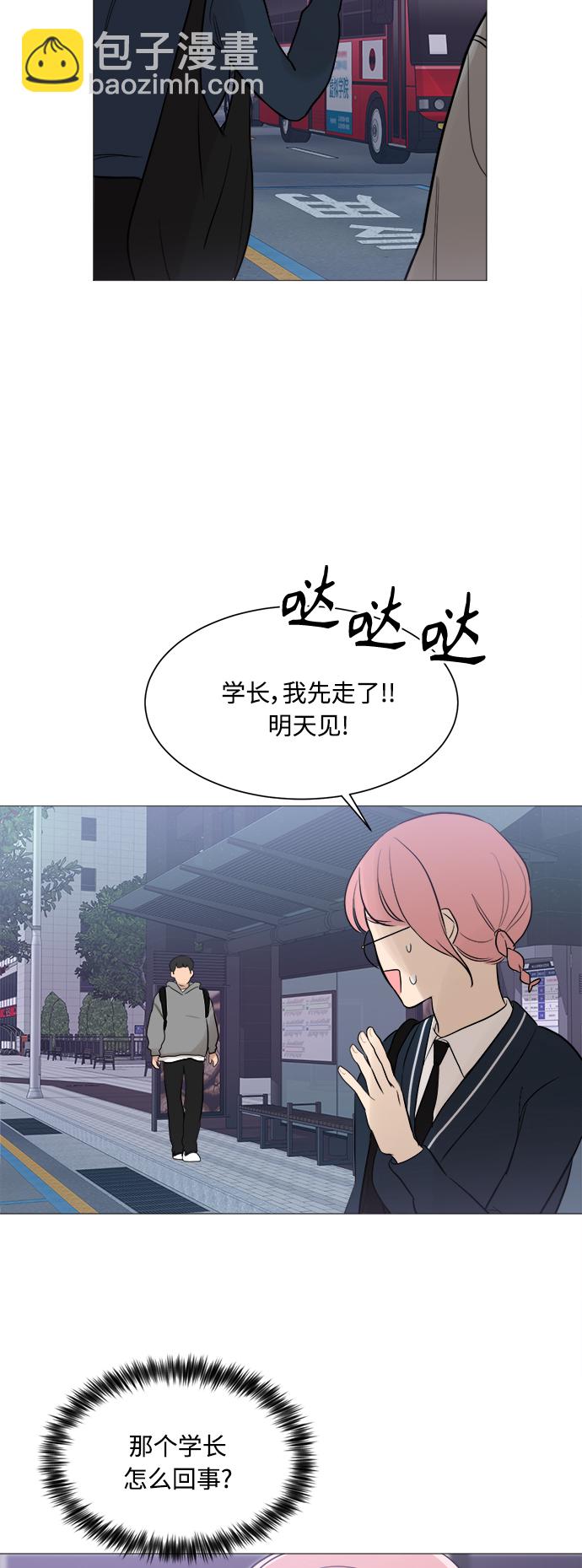 180少女 - 第83話(1/2) - 8